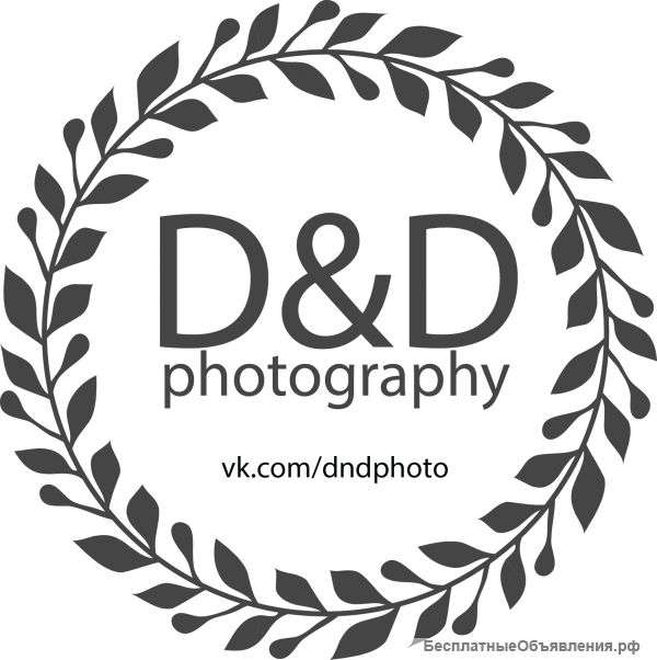 D&D photos профессиональная фотосъемка