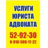 Юрист, адвокат