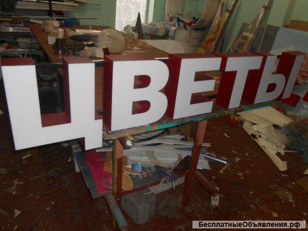 Готовая вывеска цветы