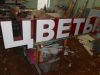 Готовая вывеска цветы