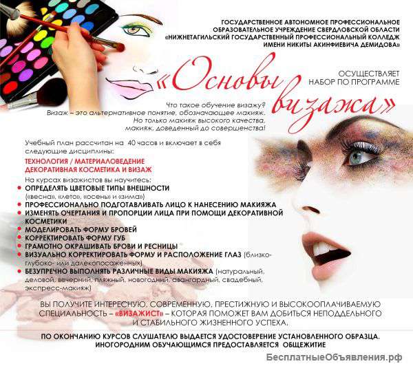 Приглашаем на курсы Оператор ЭВМ