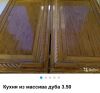 Кухня из массива дуба