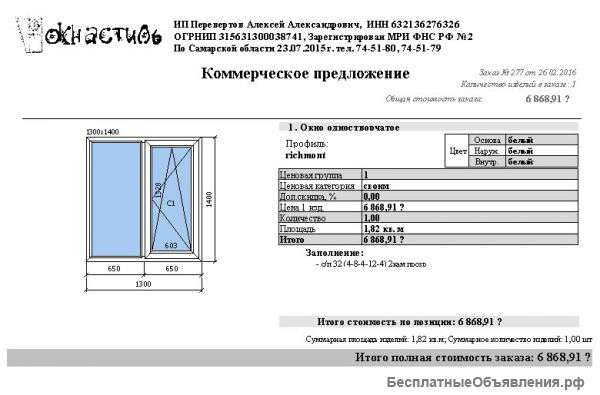 Окна пвх Простое решение проблем остекления