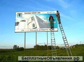 Монтаж наружной рекламы