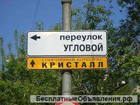 Маршрутное ориентирование