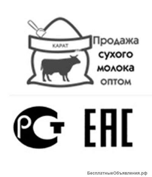 Сухое цельное молоко оптом