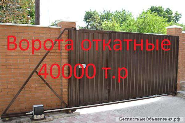 Откатные ворота под расшивку