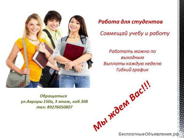 Работу