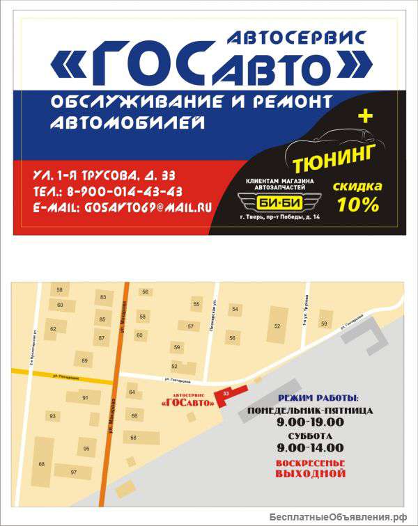 Автоэлектрик- диагност, моторист- механик, слесарь