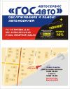 Автоэлектрик- диагност, моторист- механик, слесарь
