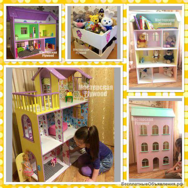 Кукольные домики Кукольный дом