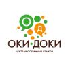 Изучение иностранных языков