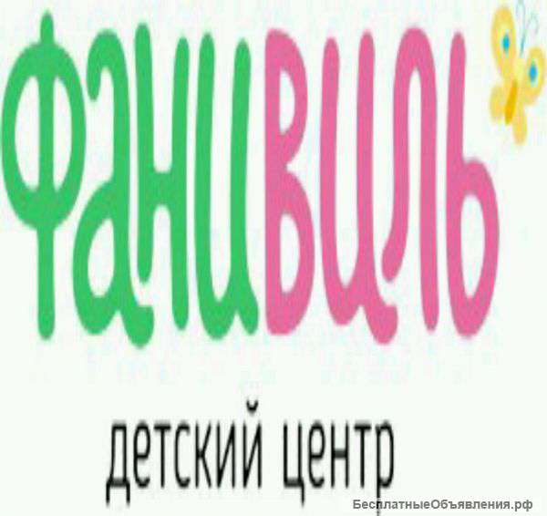 Детский центр развития Фанивиль