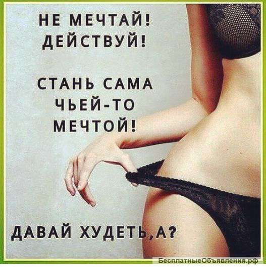 Тайские таблетки для коррекции веса