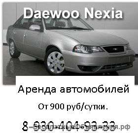 Прокат Автомобилей