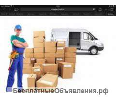 Грузчик от 200р/ч