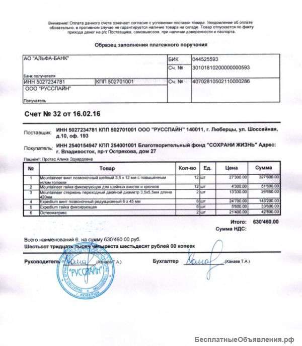 Просим помощи