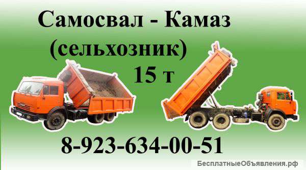 Ишу работу ДЛЯ камаза