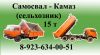 Ишу работу ДЛЯ камаза