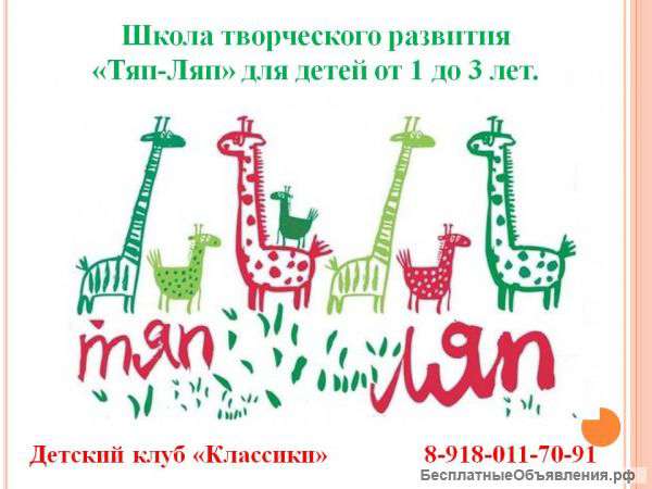 Творчество для малышей