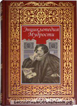 Великие мыслители мира о жизни