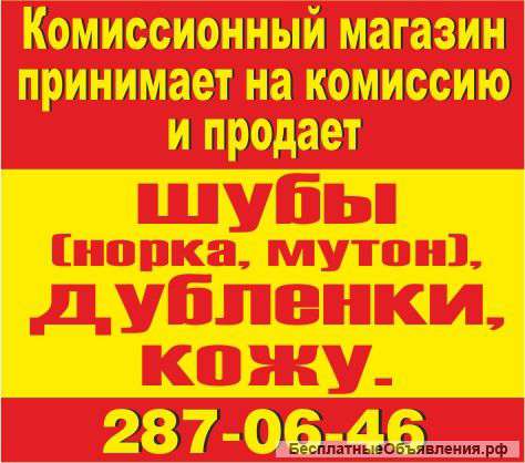 комиссионные магазины принимающие одежду