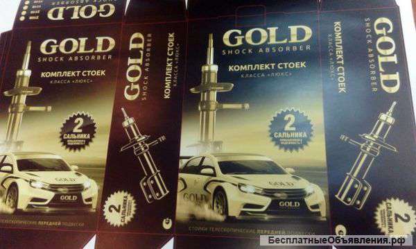 Стойки, Амортизаторы GOLD оптом и в розницу