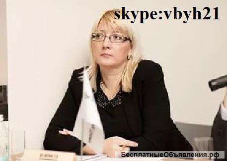 Опытный репетитор-бухгалтер.Онлайн