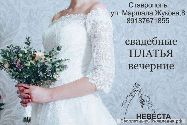 Ищем продавца-консультанта в свадебный салон в центре города