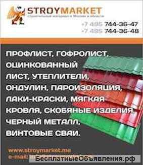 Строительное оборудование