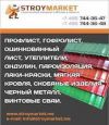 Строительное оборудование