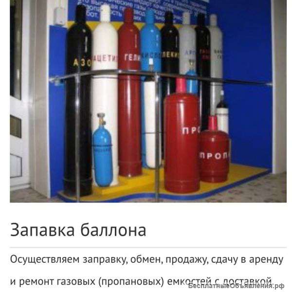 Доставка технических газов