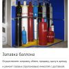 Доставка технических газов