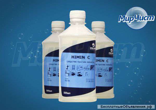 Средство против накипи Pro-brite HIMIN C 0,5л 54,35 руб