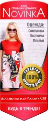 Качественная и модная женская одежда
