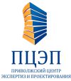 ООО «Приволжский центр экспертиз и проектирования»