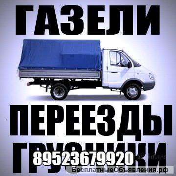 Грузоперевозки
