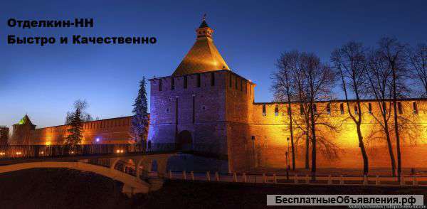 Отделочные и строительные работы