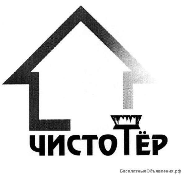 Уборка квартир, домов, офисов