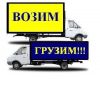 Профессиональные грузчики