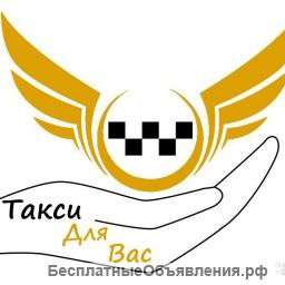 Заказ такси в Москве и области