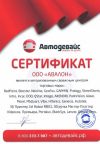 Ремонт видеорегистраторов и радар-детекторов