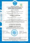 Сертификация ГОСТ Р ИСО/ISO за 4