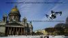 Съёмки коптером в Санкт-Петербурге
