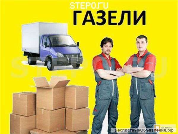 Грузопевозки, грузчики, разнорабочие