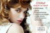 Школа моделей Create Models