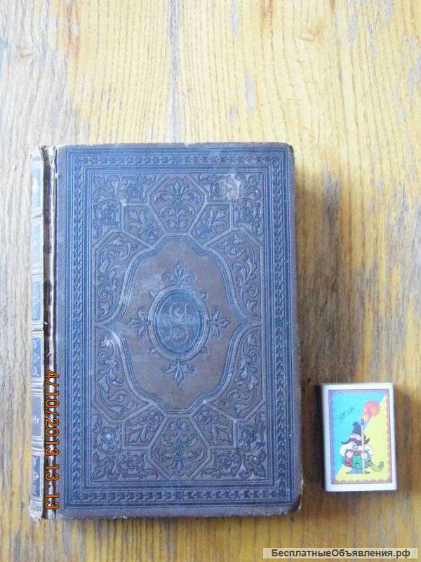 Антиквариат