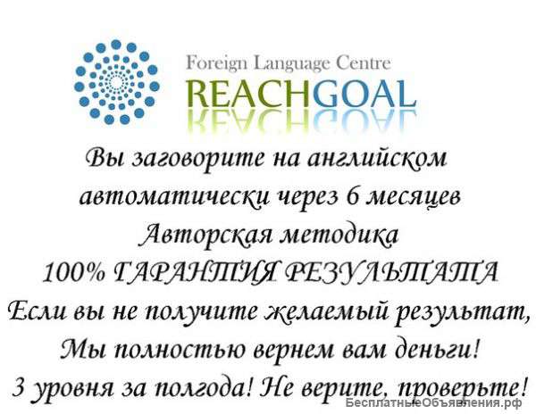 Курсы английского языка