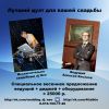 Ведущий и диджей на вашу свадьбу