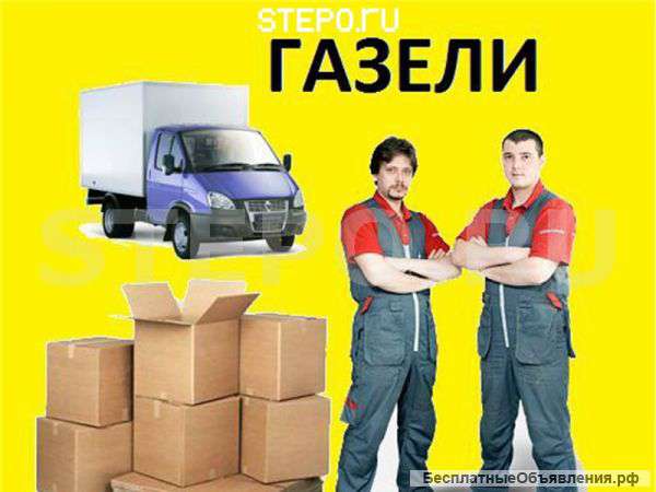 Услуги грузчиков и разнорабочих